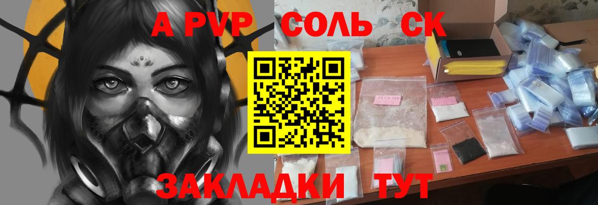 Alfa_PVP VHQ Королёв