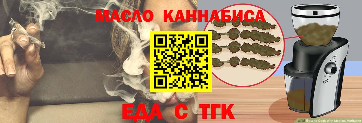 Королёв  Cannafood марихуана  Вход с VPN 