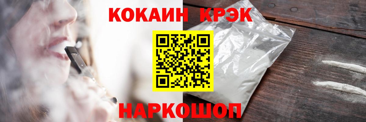 КОКАИН FishScale  COCAIN  Королёв  Кокаин 98%  Вход с VPN 