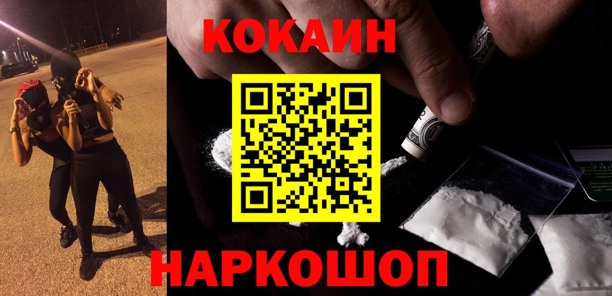 Cocaine Боливия Королёв