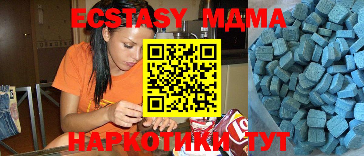ЭКСТАЗИ  Вход с VPN  Ecstasy 250 мг  Королёв  Ecstasy XTC 