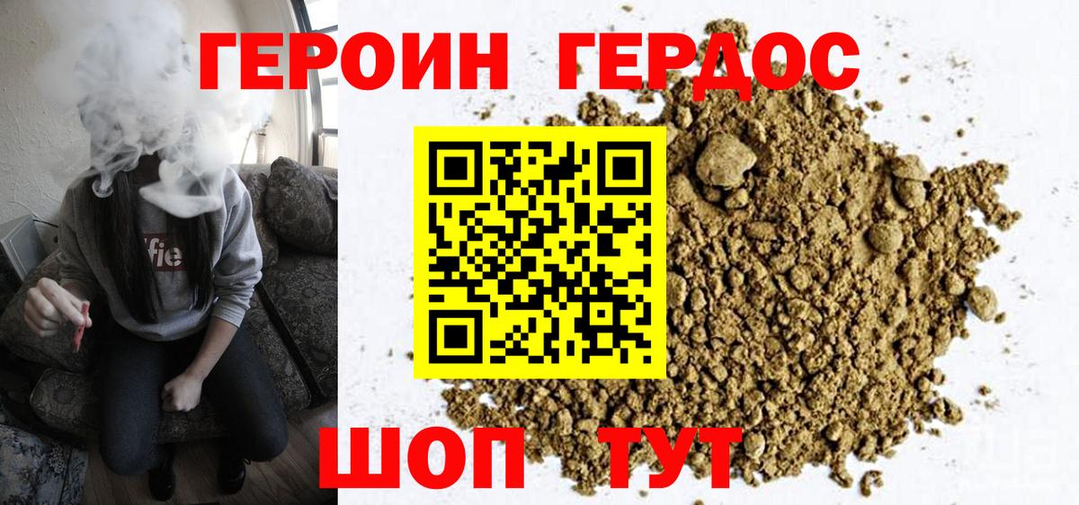ГЕРОИН хмурый  Вход с VPN  Королёв 