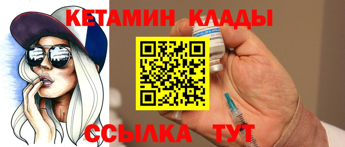 Кетамин VHQ  Кетамин ketamine  мега tor  Вход с VPN  Королёв 