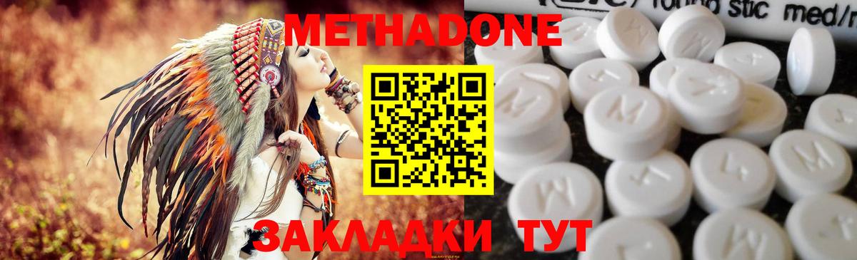 МЕТАДОН VHQ Королёв
