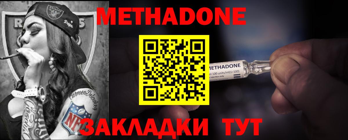 Королёв  OMG   Метадон кристалл  Вход с VPN  Метадон кристалл 