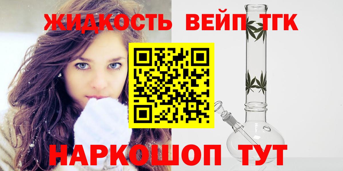 Королёв  ТГК концентрат  Вход с VPN 